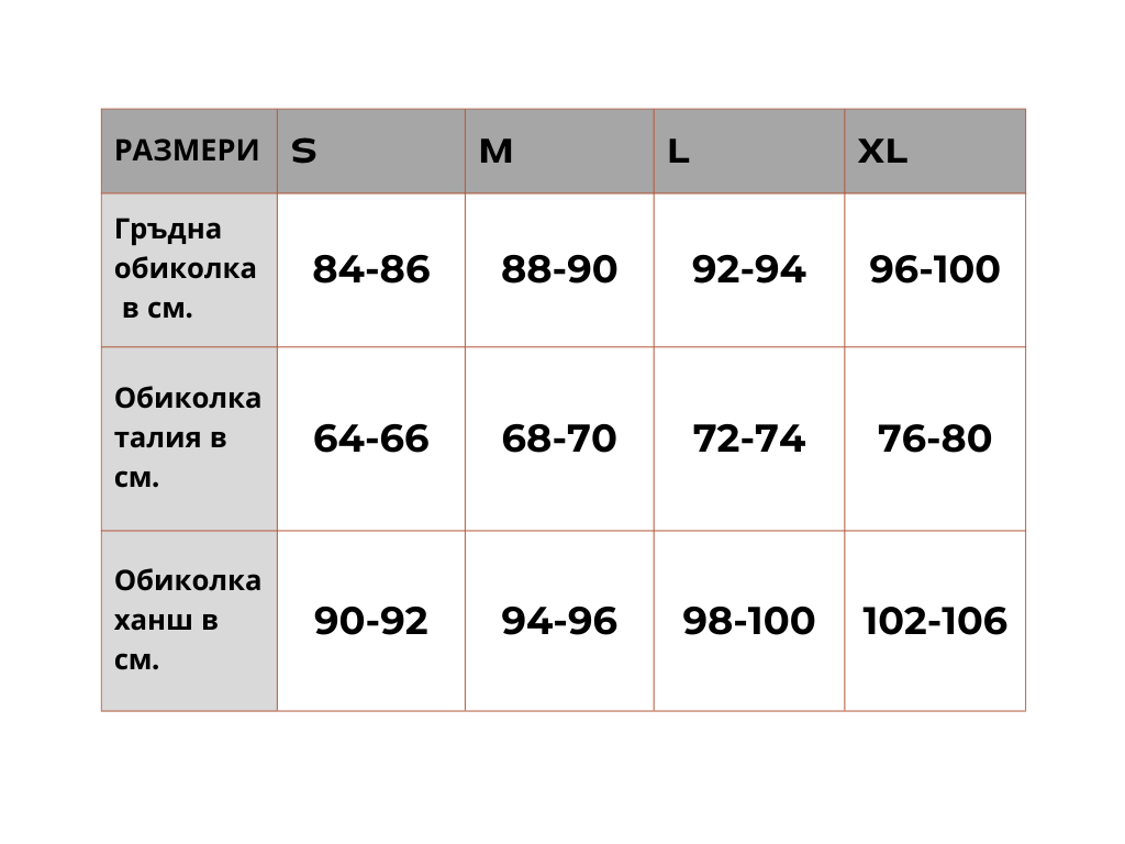 Риза ,,Съни,,